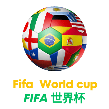 世界杯下注
